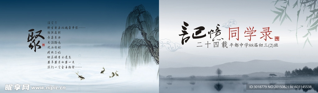 同学录