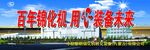 企业理念