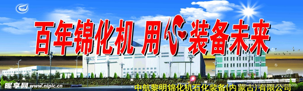 企业理念