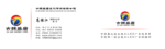 大魏盛唐名片 名片 卡片