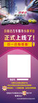 维修汽车展架