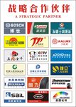 战略合作伙伴