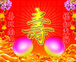 寿星寿宴背景