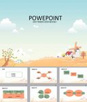 简约PPT