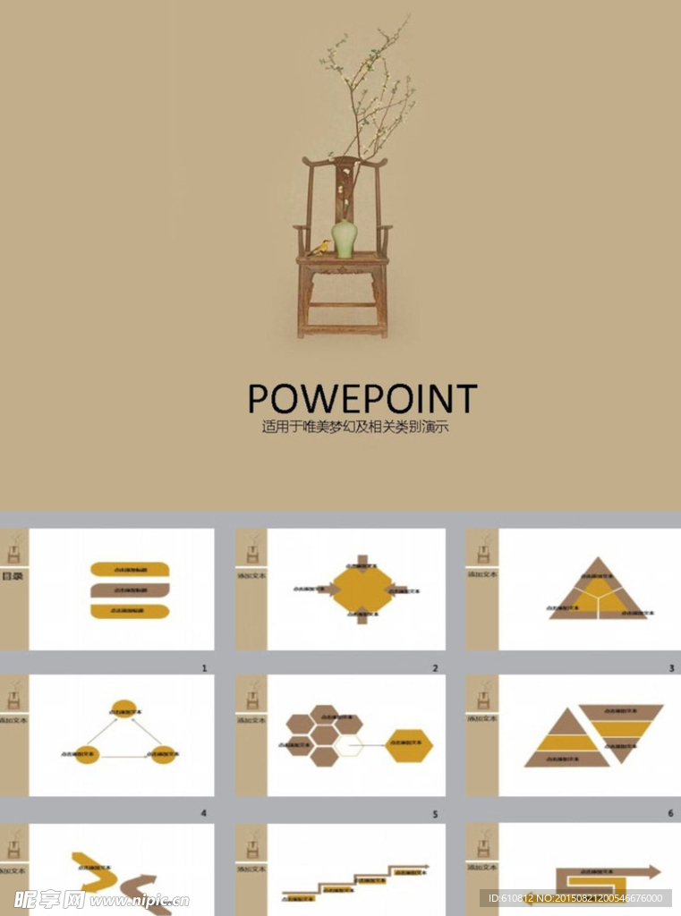 简洁PPT