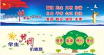 社会主义核心价值观