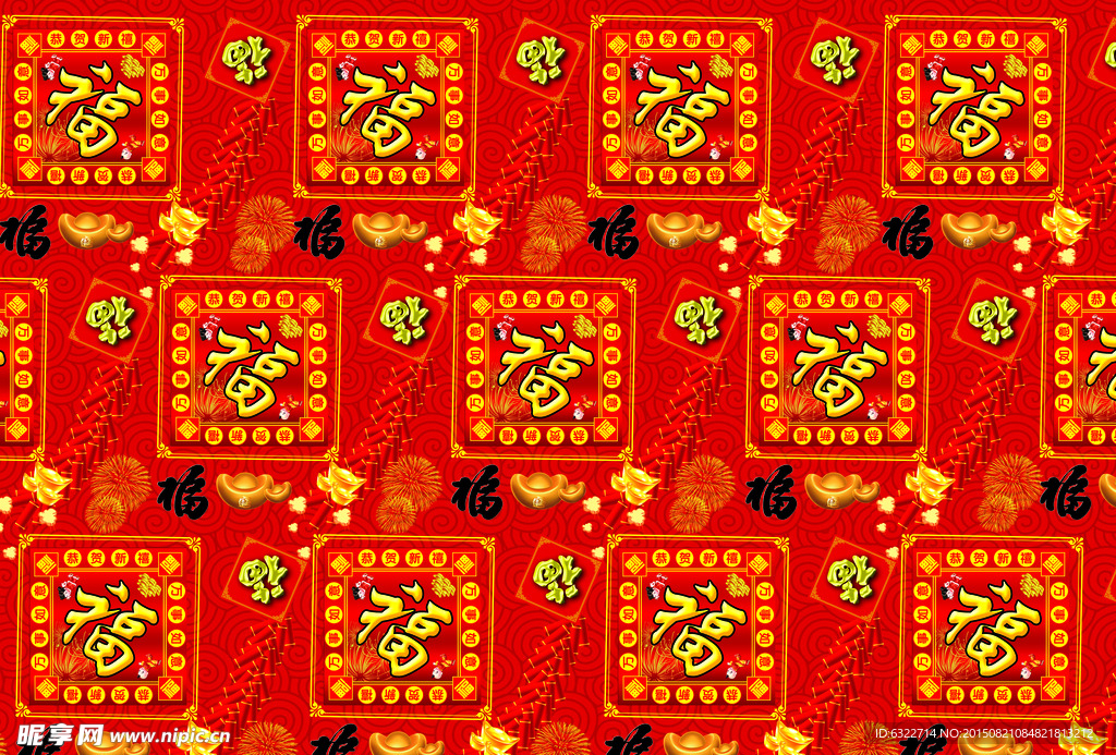 喜庆 包装纸