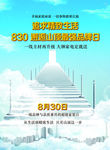 天空阶梯海报