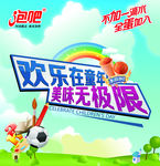 泡吧时尚糕点元素