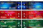 拉丁舞比赛