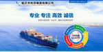物流公司大图图片