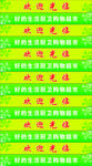 楼梯台阶车贴广告