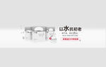 面膜banner