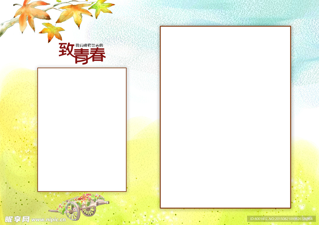 相册模版