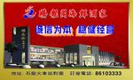 酒店广告牌