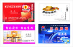 照明灯具公司名片