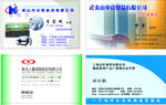 科技公司名片贸易公司名片