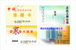 工贸公司名片药房名片
