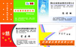 搬家公司名片家政服务公司名片