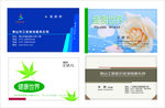 清洁公司名片工程造价公司名片