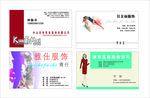 服饰公司名片