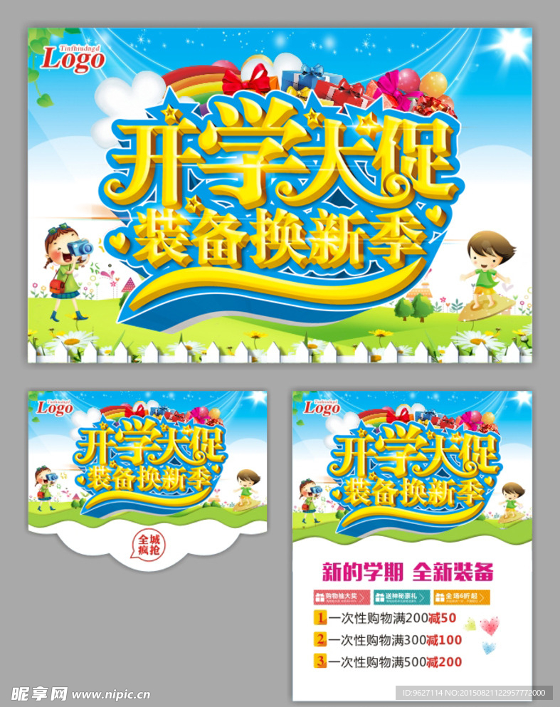 开学