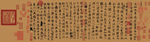 兰亭序