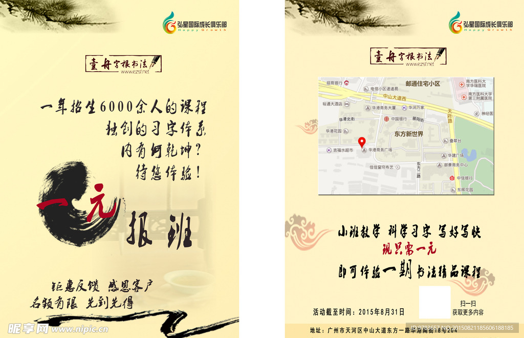 书法单业