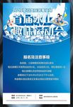水上运动会