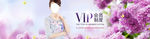 vip 会员