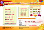 果味鲜