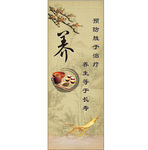 养生X展架
