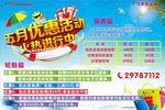 优惠活动 火热进行中