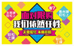 就是任性