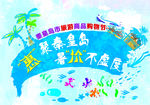暑价