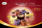 中秋节月饼吊旗
