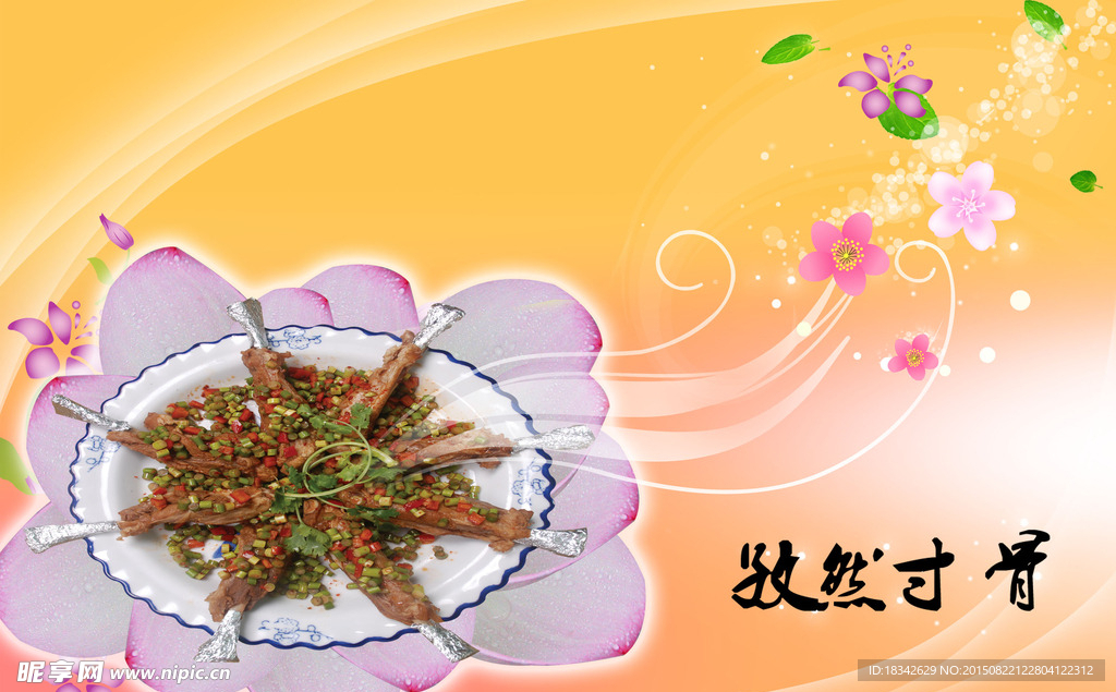 菜牌