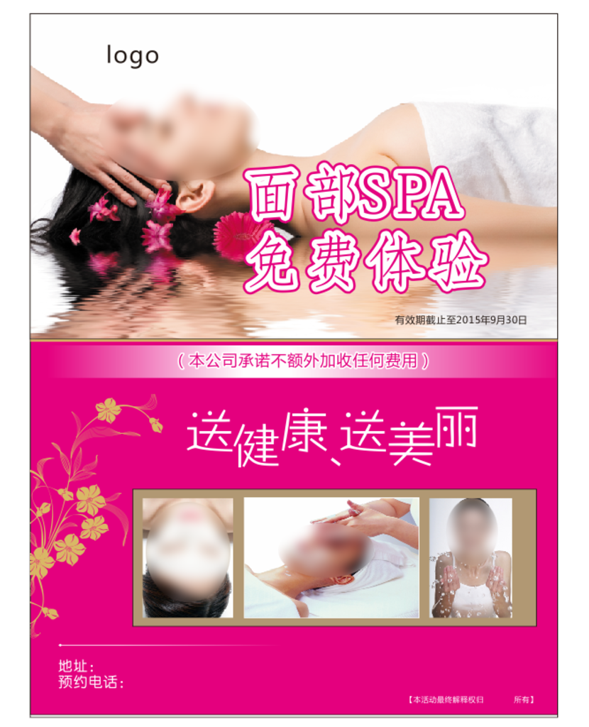 面部SPA