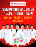 医院吊旗 活动吊旗