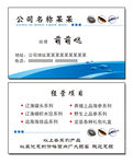 海鲜名片