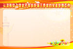 党建宣传栏