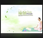 健身瑜伽宣传海报设计