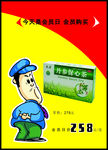 丹参保心茶