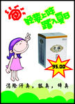 名露 药店 POP 宣传画