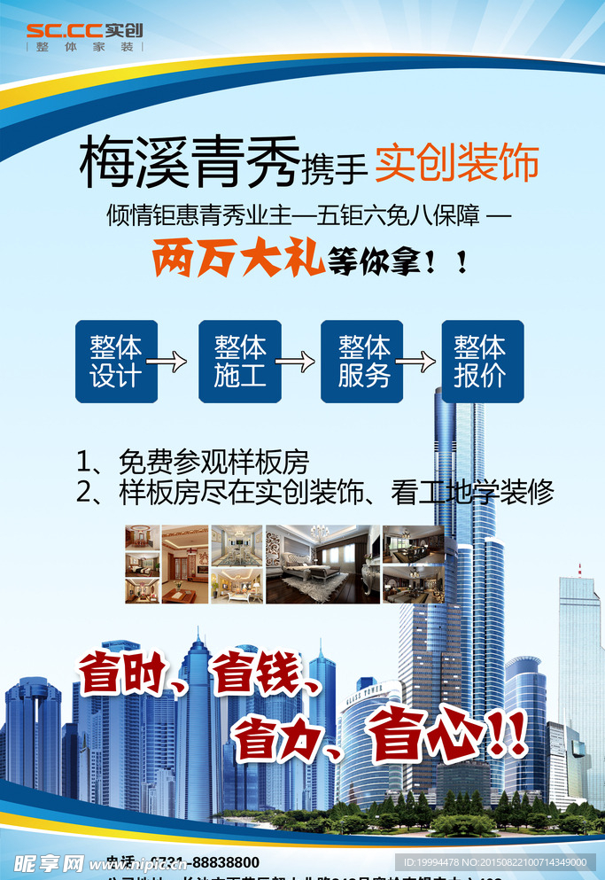 电梯门广告