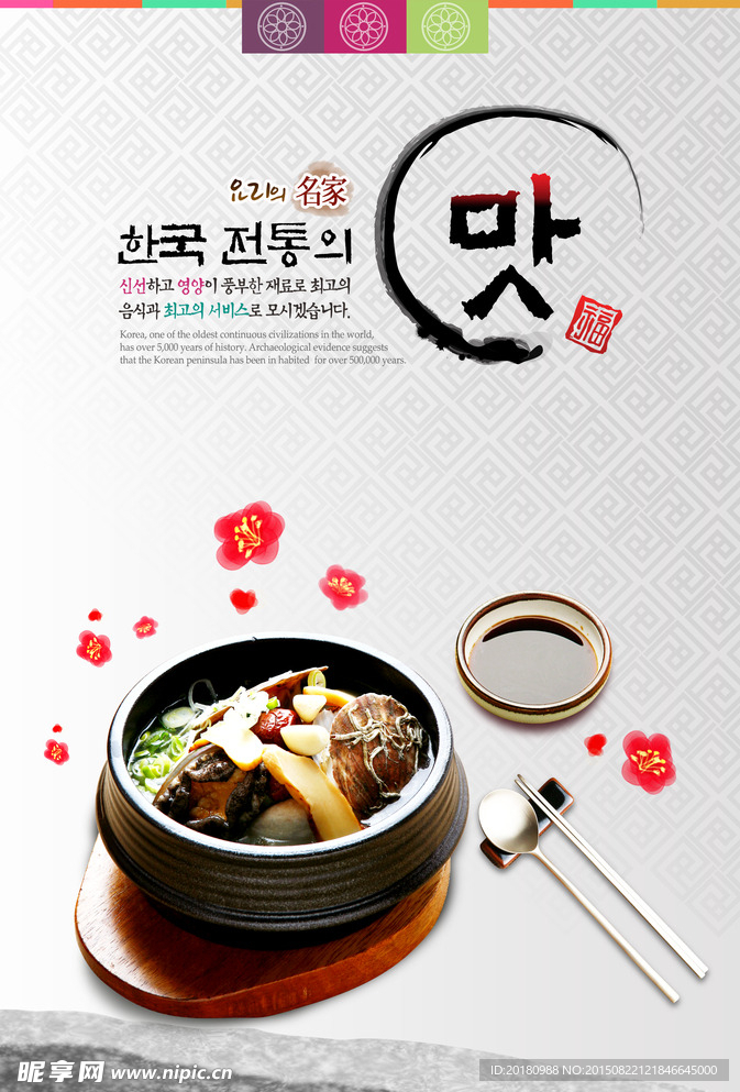 韩国美食