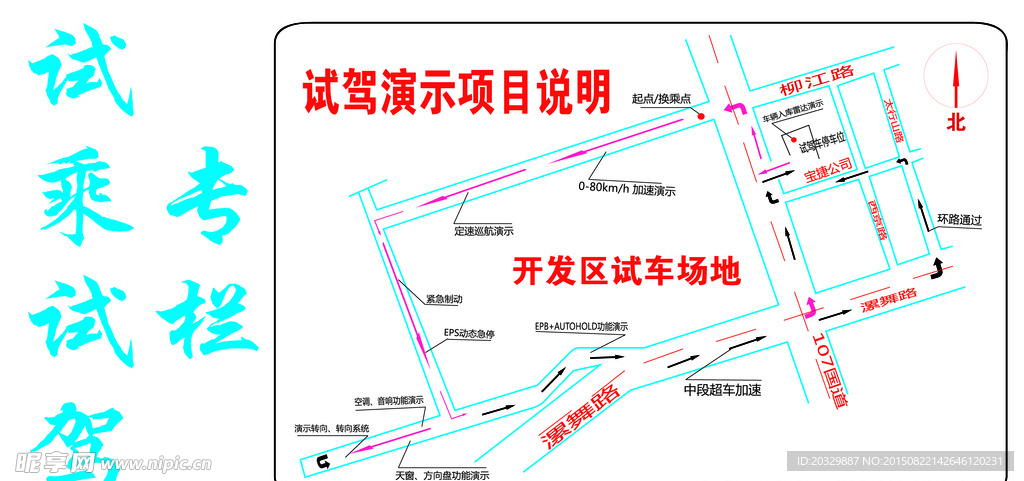 一汽大众试乘试驾专栏