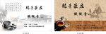 茶名片