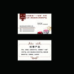 二锅头名片