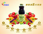 维迈麦醇素液海报